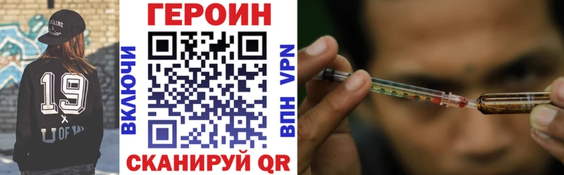 ГЕРОИН гречка  купить наркоту  площадка состав  Абдулино 
